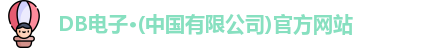 DB电子网址